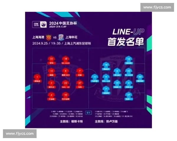 足协杯三度申城德比,申花客场 3-2 逆转海港晋级八强 足协杯三度申城德比,申花客场 3-2 逆转海港晋级八强